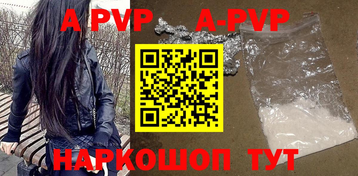 Alfa_PVP кристаллы  Альфа ПВП СК КРИС  Донской  Вход с VPN 