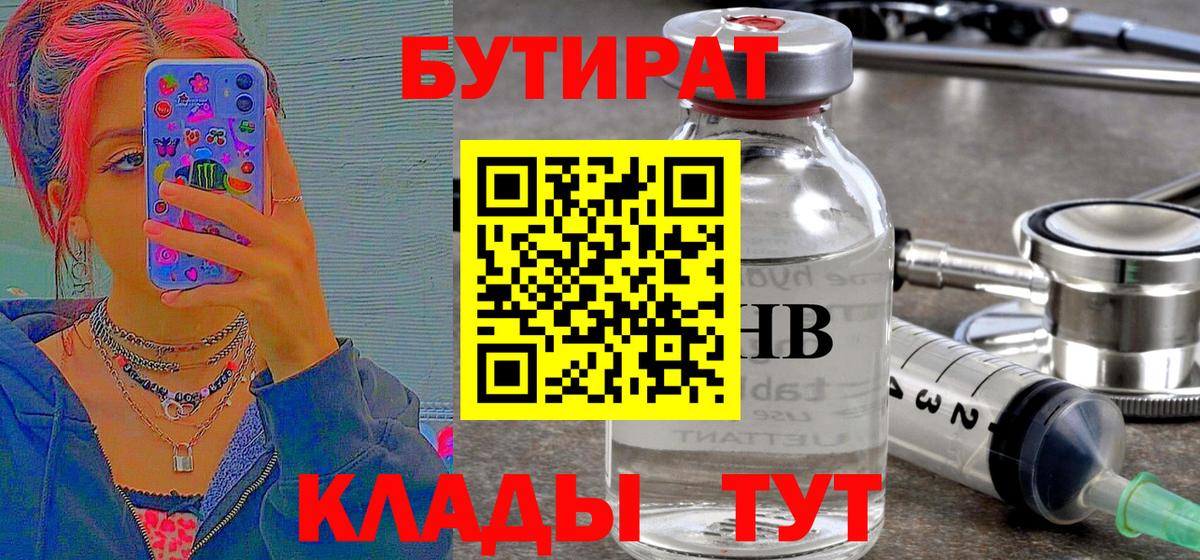 Бутират жидкий экстази Донской