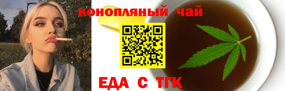 Донской  Печенье с ТГК конопля  Вход с VPN 