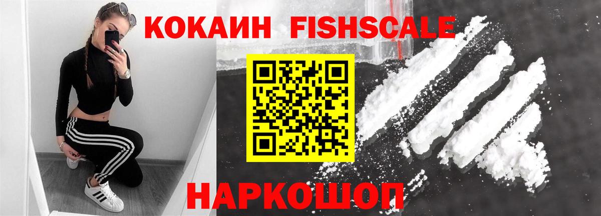 Донской  КОКАИН 97%  КОКАИН Колумбийский  Вход с VPN 
