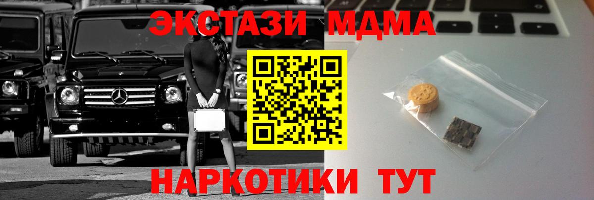 ЭКСТАЗИ XTC  Вход с VPN  Донской  Ecstasy 300 mg 