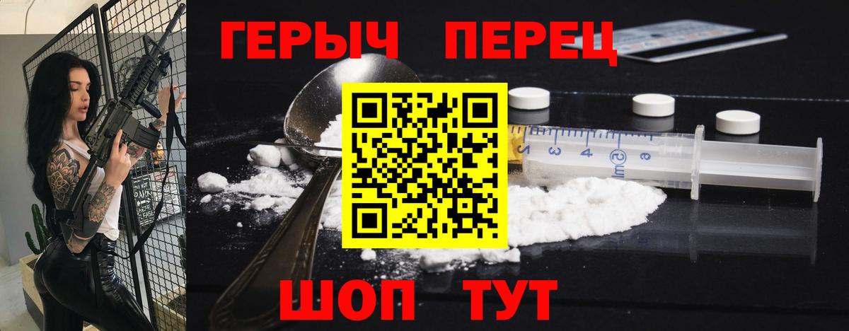Донской  ГЕРОИН  Вход с VPN  Героин VHQ 