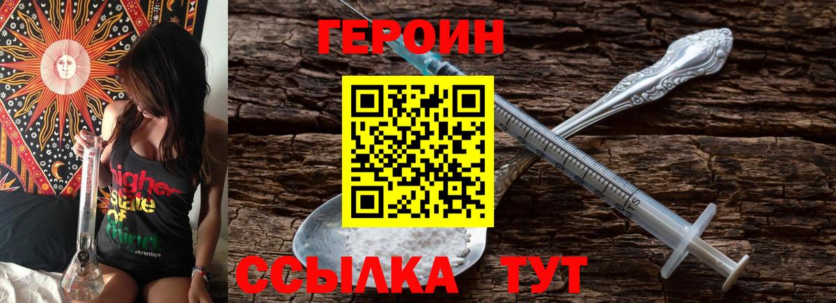 Героин белый Донской