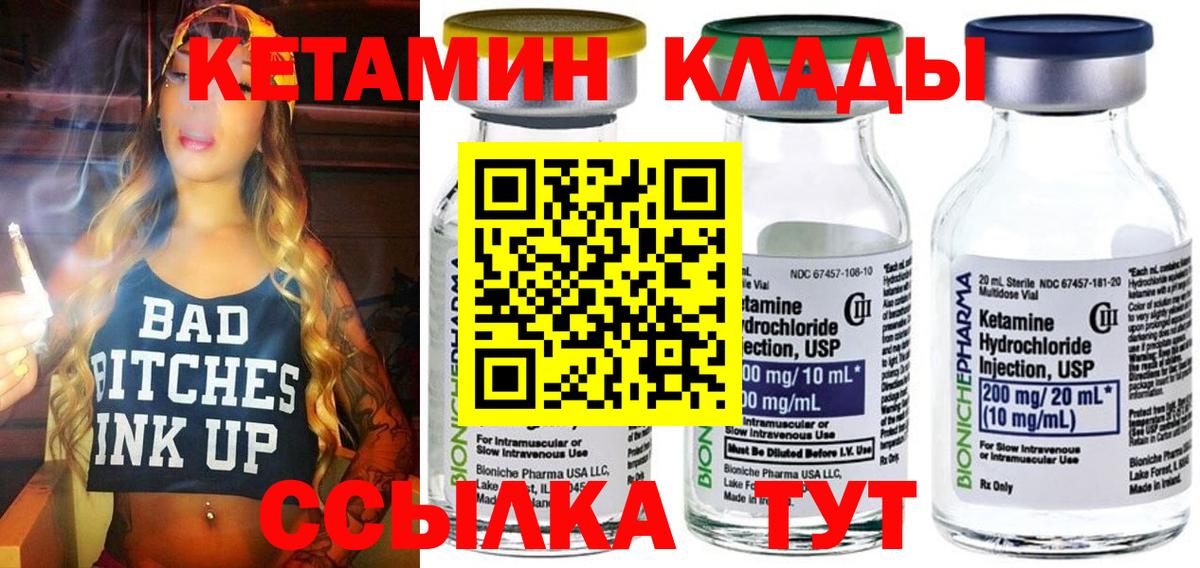 Кетамин VHQ  Вход с VPN  darknet формула  Донской  hydra ссылки 