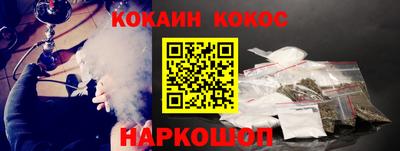 кокаин VHQ Ливны