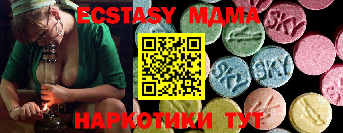 MDMA VHQ  MDMA кристаллы  Донской  МДМА  Вход с VPN 