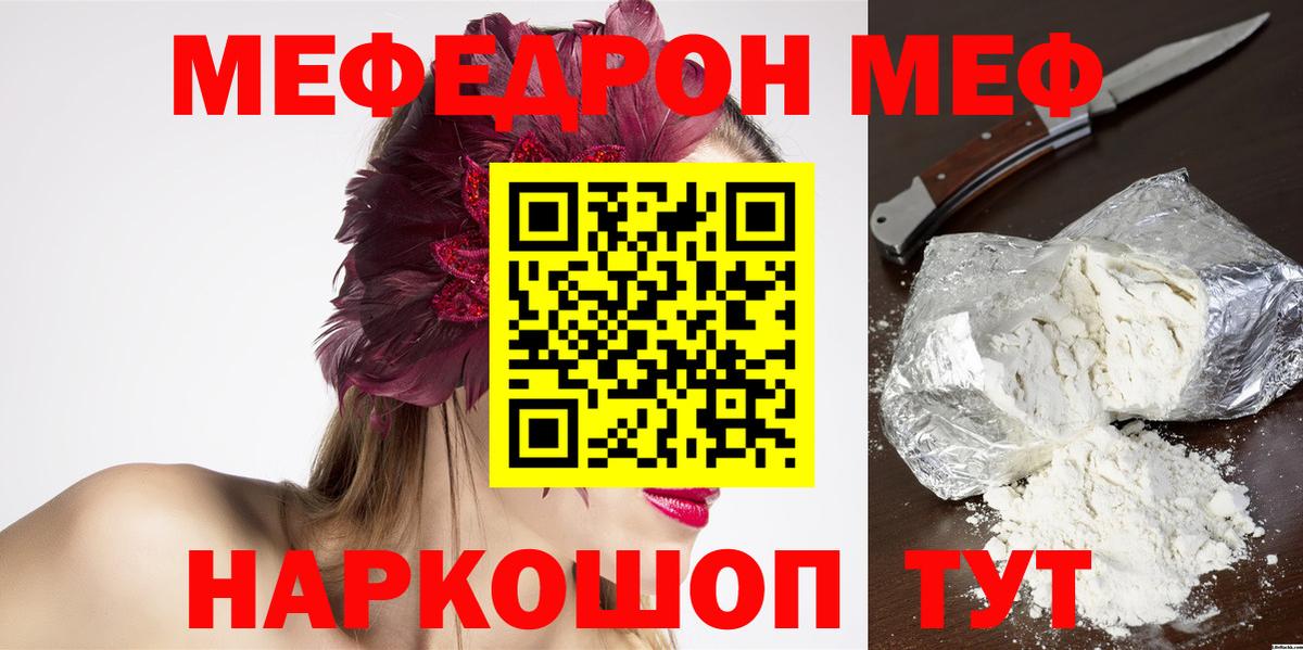 Меф мука Донской