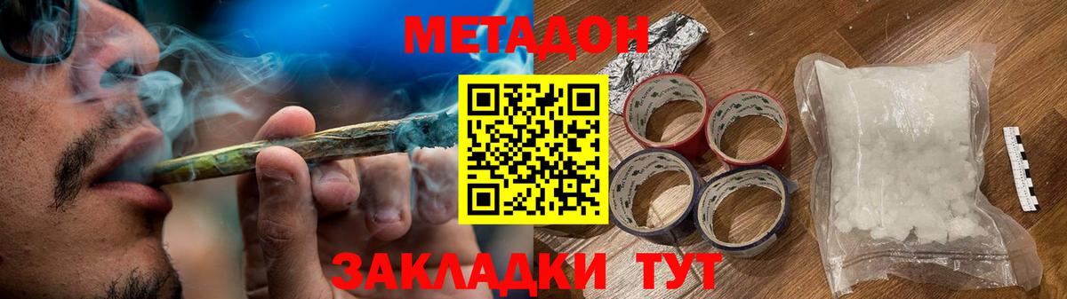 Донской  Метадон белоснежный  Вход с VPN 