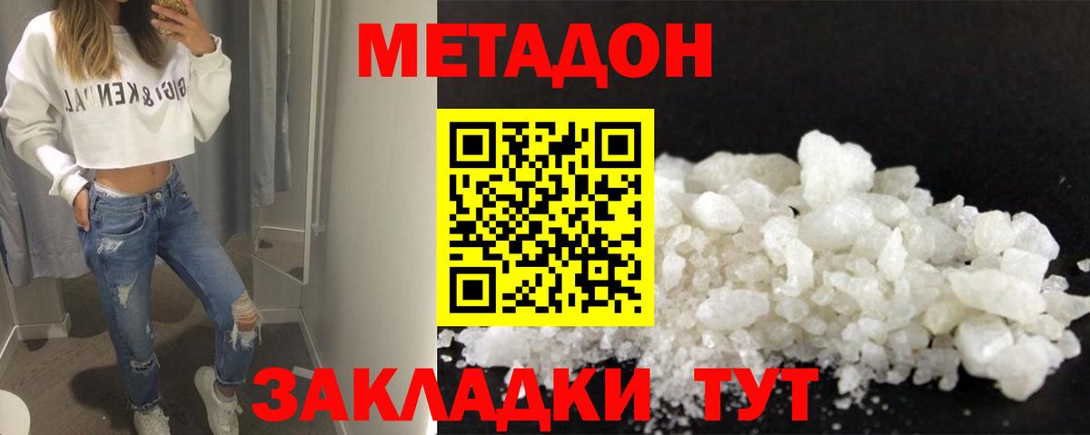 МЕТАДОН VHQ Донской