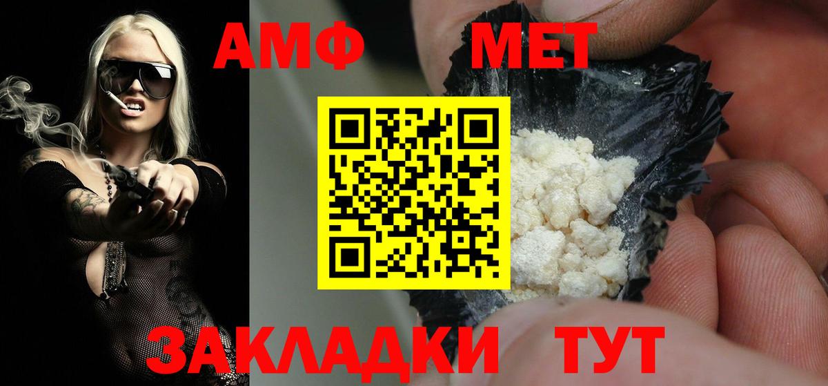 Первитин мет Донской