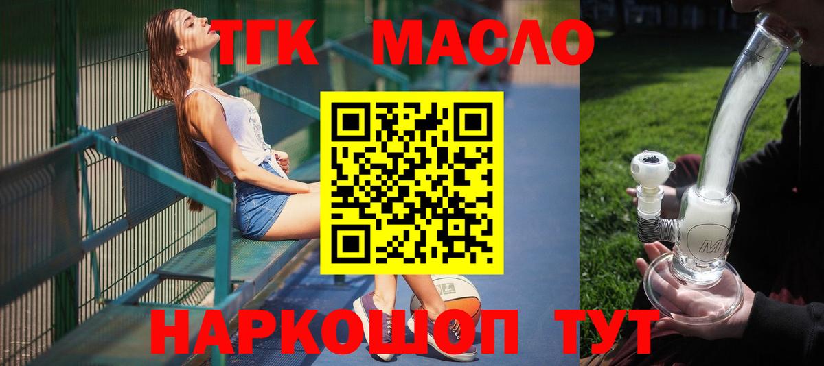 Донской  ТГК гашишное масло  Вход с VPN 
